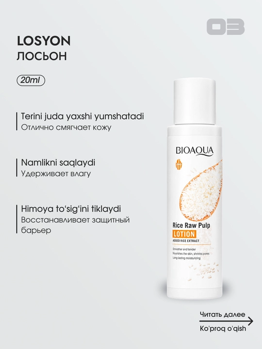 Мини набор для ухода за лицом Bioaqua 5 в 1, омолаживающий, с экстрактом риса