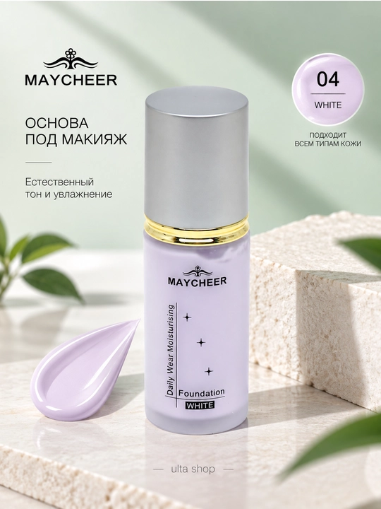 Praymer, Maycheer professional bo'yanish bazasi, namlovchi, suyuq asos, 45 ml