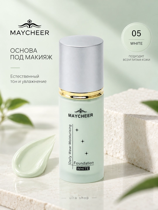 Praymer, Maycheer professional bo'yanish bazasi, namlovchi, suyuq asos, 45 ml