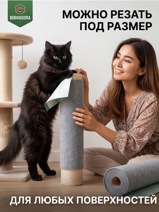 Коврик-когтеточка для кошек самоклеящийся, защитный настенный