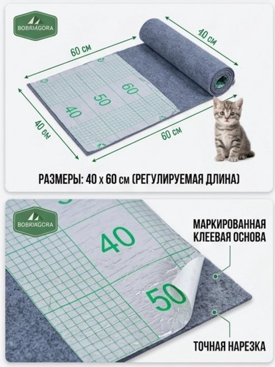 Коврик-когтеточка для кошек самоклеящийся, защитный настенный