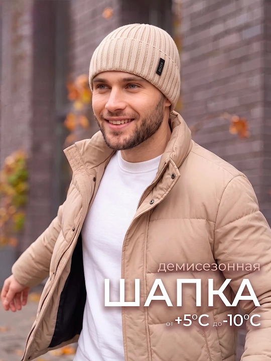 Shapka erkaklar uchun, qishki bosh kiyim, uniseks beanie