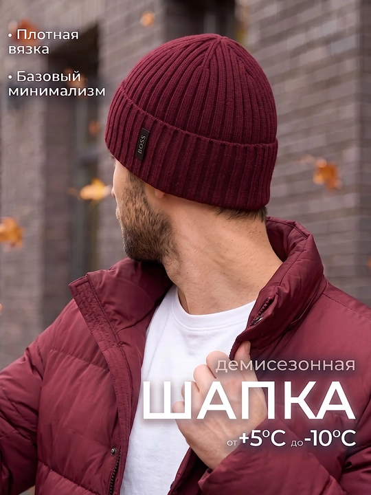 Shapka erkaklar uchun, qishki bosh kiyim, uniseks beanie