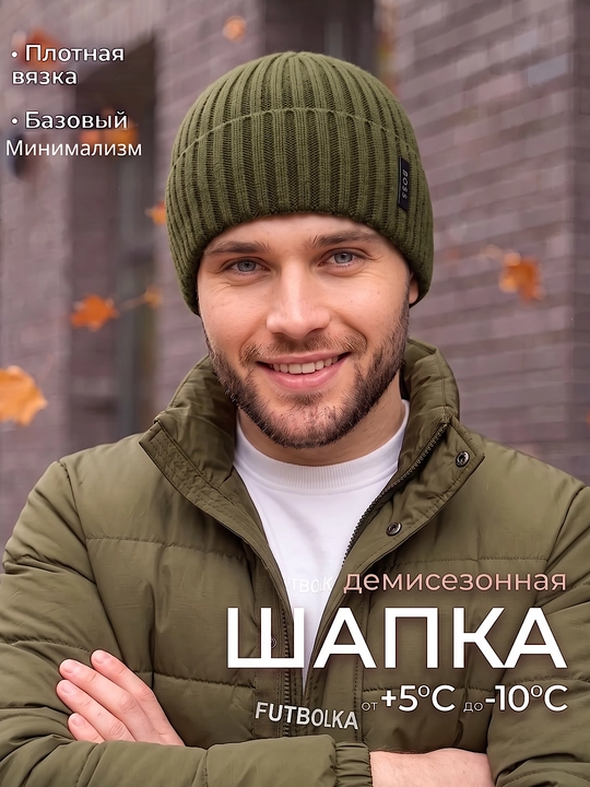 Shapka erkaklar uchun, qishki bosh kiyim, uniseks beanie