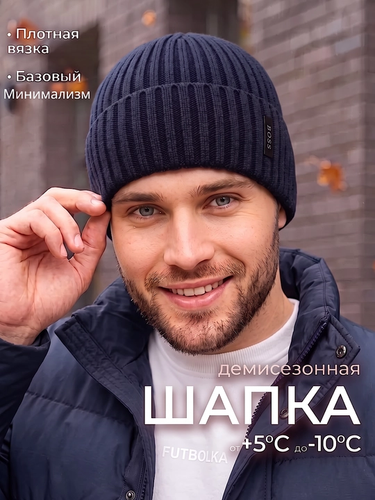 Shapka erkaklar uchun, qishki bosh kiyim, uniseks beanie - 