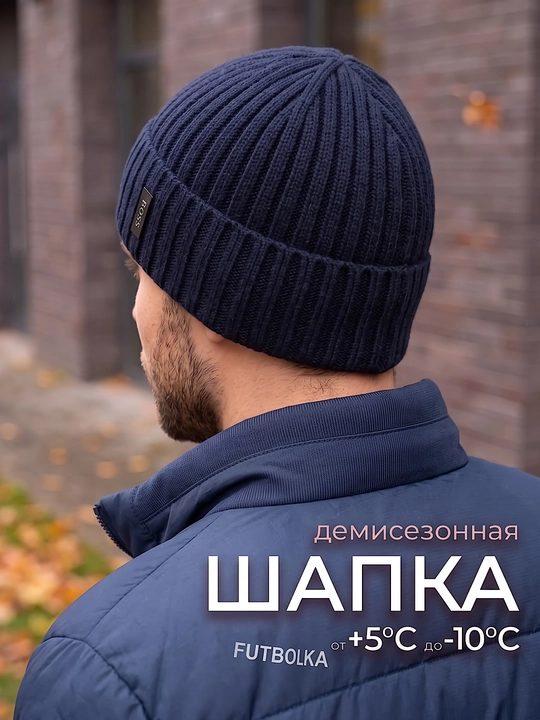 Shapka erkaklar uchun, qishki bosh kiyim, uniseks beanie