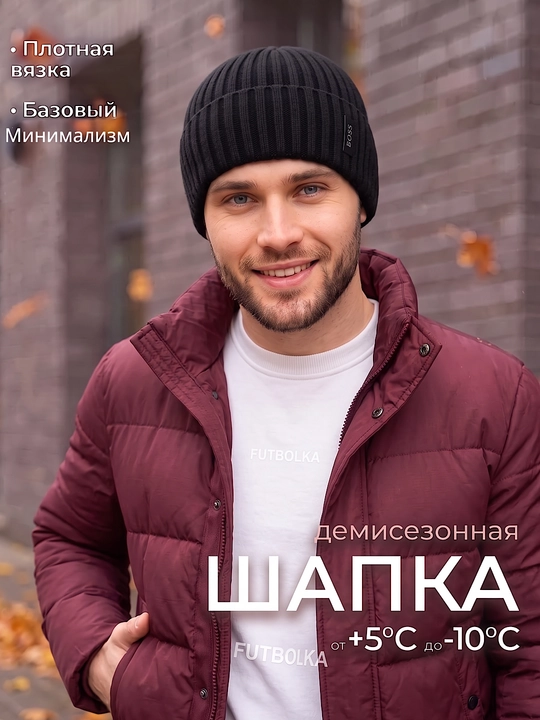 Shapka erkaklar uchun, qishki bosh kiyim, uniseks beanie
