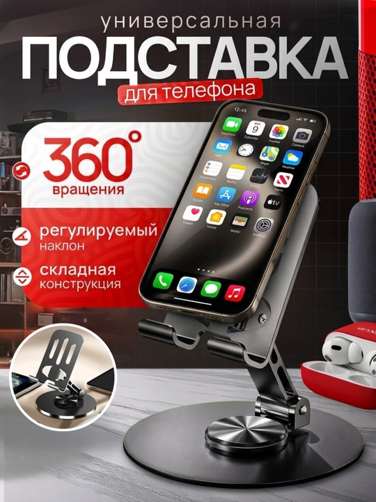Yig'iladigan derjatel ushlagich , telefon va planshetlar uchun, YESIDO - 