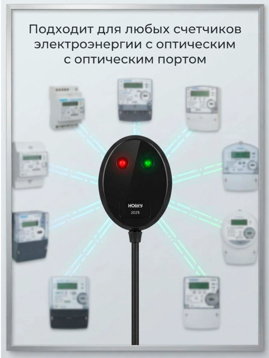 Holley 2025-26 USB-optoport hisoblagichlar uchun o‘qish boshi (DLMS/COSEM, IEC 62056-21)