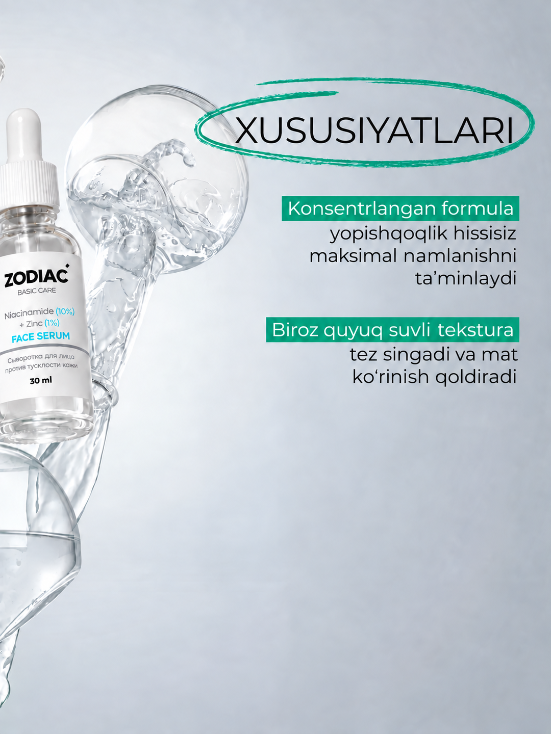 Сыворотка для кожи лица ZODIAC, омолаживающая, против акне, ниацинамид 10%, цинк 1%, 30 мл