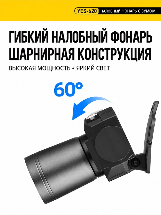 Bosh fonar YES-620, kuchli LED fonar, 18650 akkumulyatorli, zoomli
