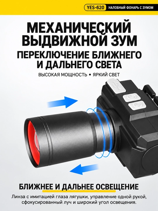 Bosh fonar YES-620, kuchli LED fonar, 18650 akkumulyatorli, zoomli