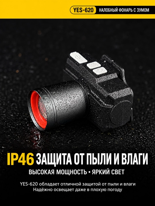Boshga fonar YES-620, LED, zoomli fonar, 18650 akkumulyatorli, Type-C