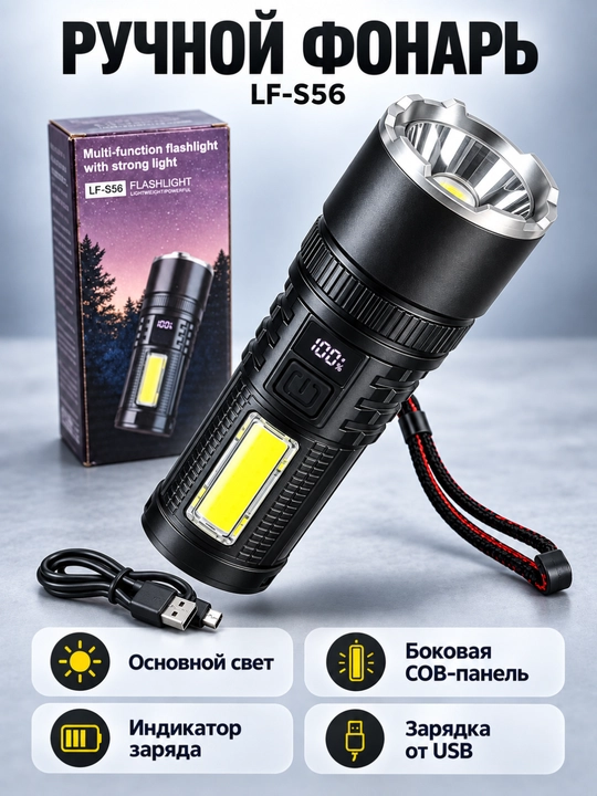Kuchli LED fanar LF-S56, zoomli akkumulyatorli fonar, COB chiroqli, Type-C, Power Bank - 