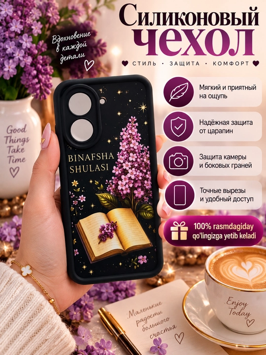 Чехол для смартфона Poco X8 Pro - 