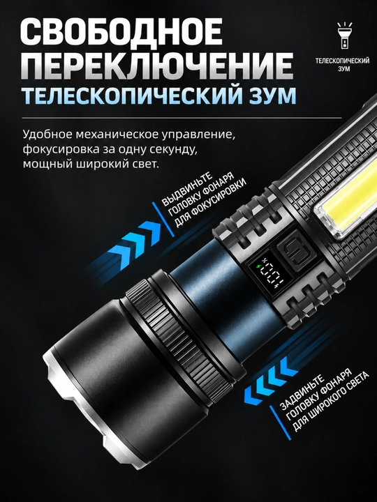 Kuchli LED fonar LF-S56, akkumulyatorli zoom fanar, COB chiroq, Type-C, Power Bank