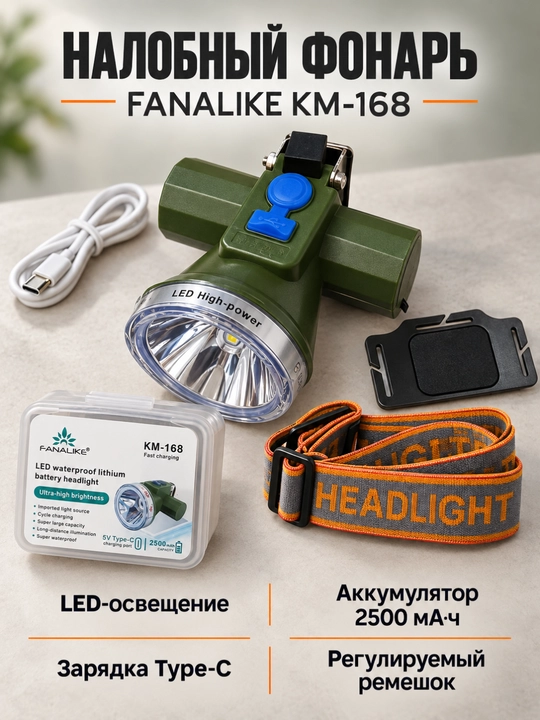 Boshga LED fanar KM-168, Type-C, kuchli akkumulyatorli fonar - 