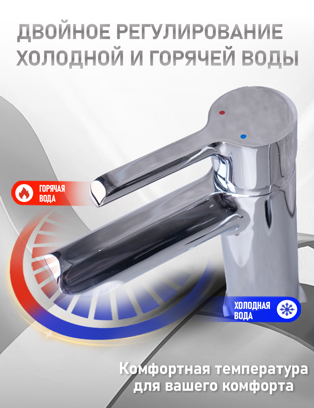 Элегантный и современный смеситель, подходящий для: кухни, ванной комнаты.