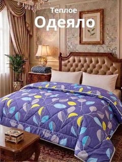 Пурпурный