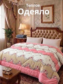 Розовый