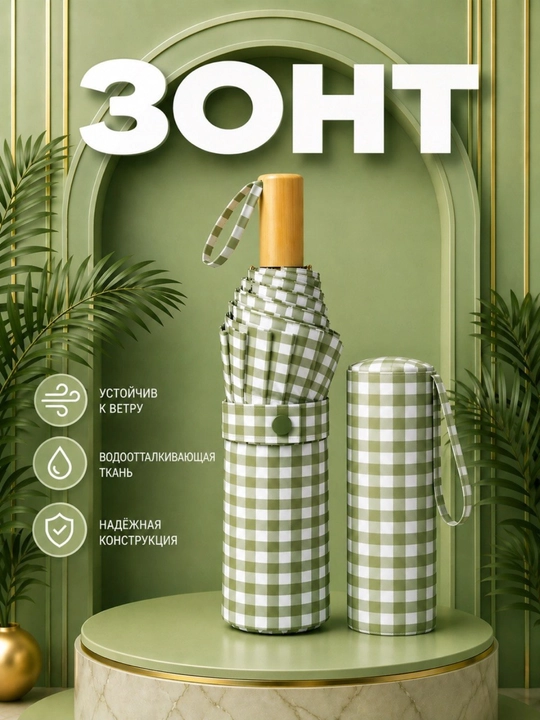 Качественные зонты для защиты от солнца и дождя - 