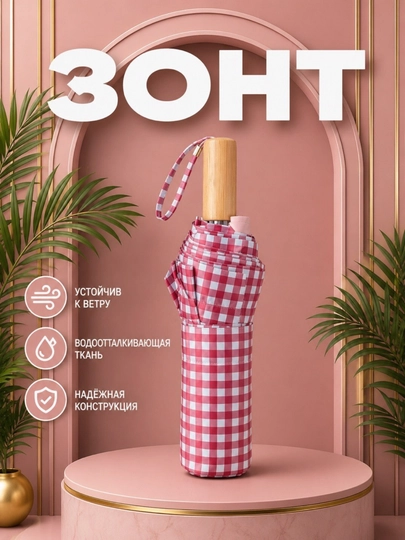 Качественные зонты для защиты от солнца и дождя - 