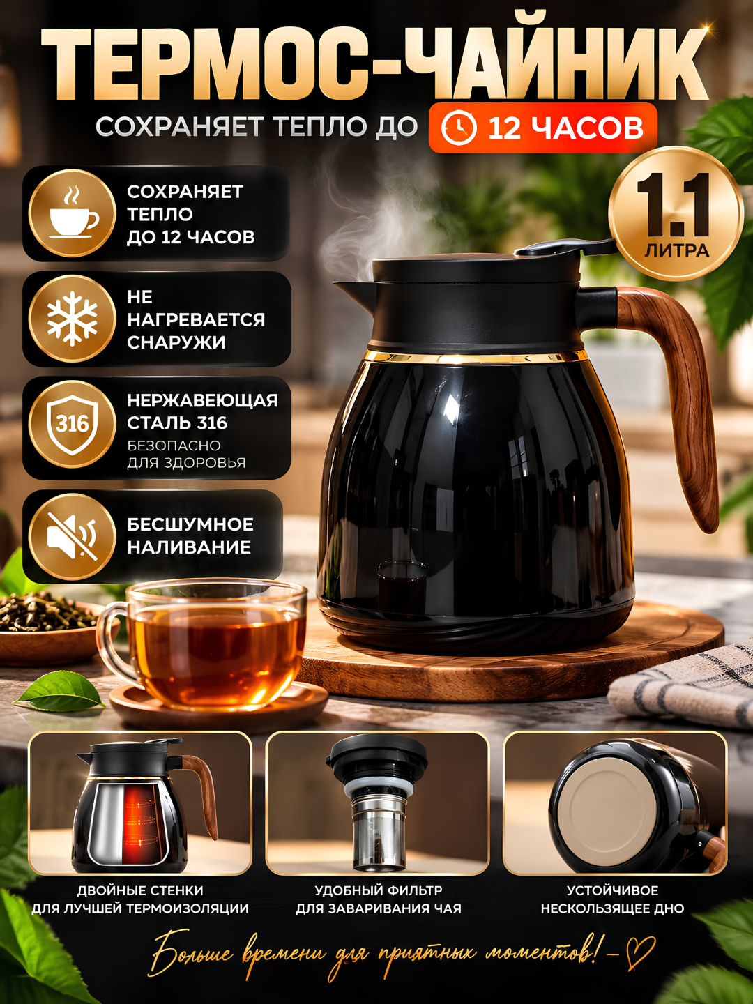 Termos-choynak, zanglamaydigan po‘latdan, choy, qahva uchun, vakuumli, 1,1 litr - 