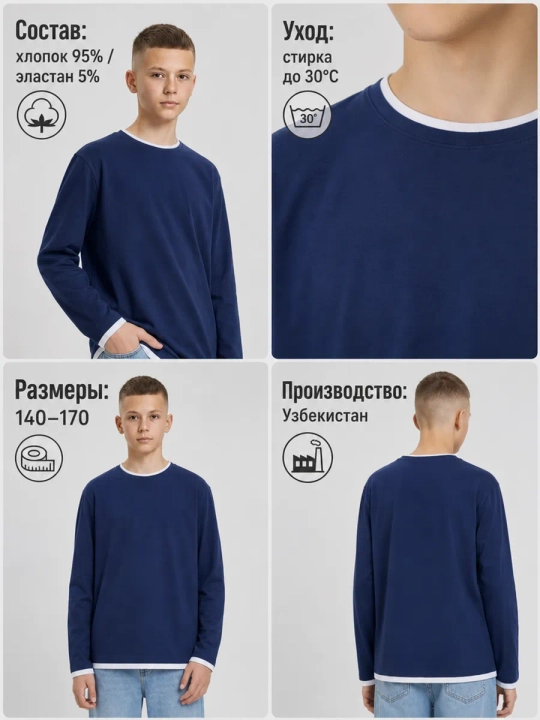 O‘g‘il bolalar maktab longslivi, paxtali, oq qo‘shimchali