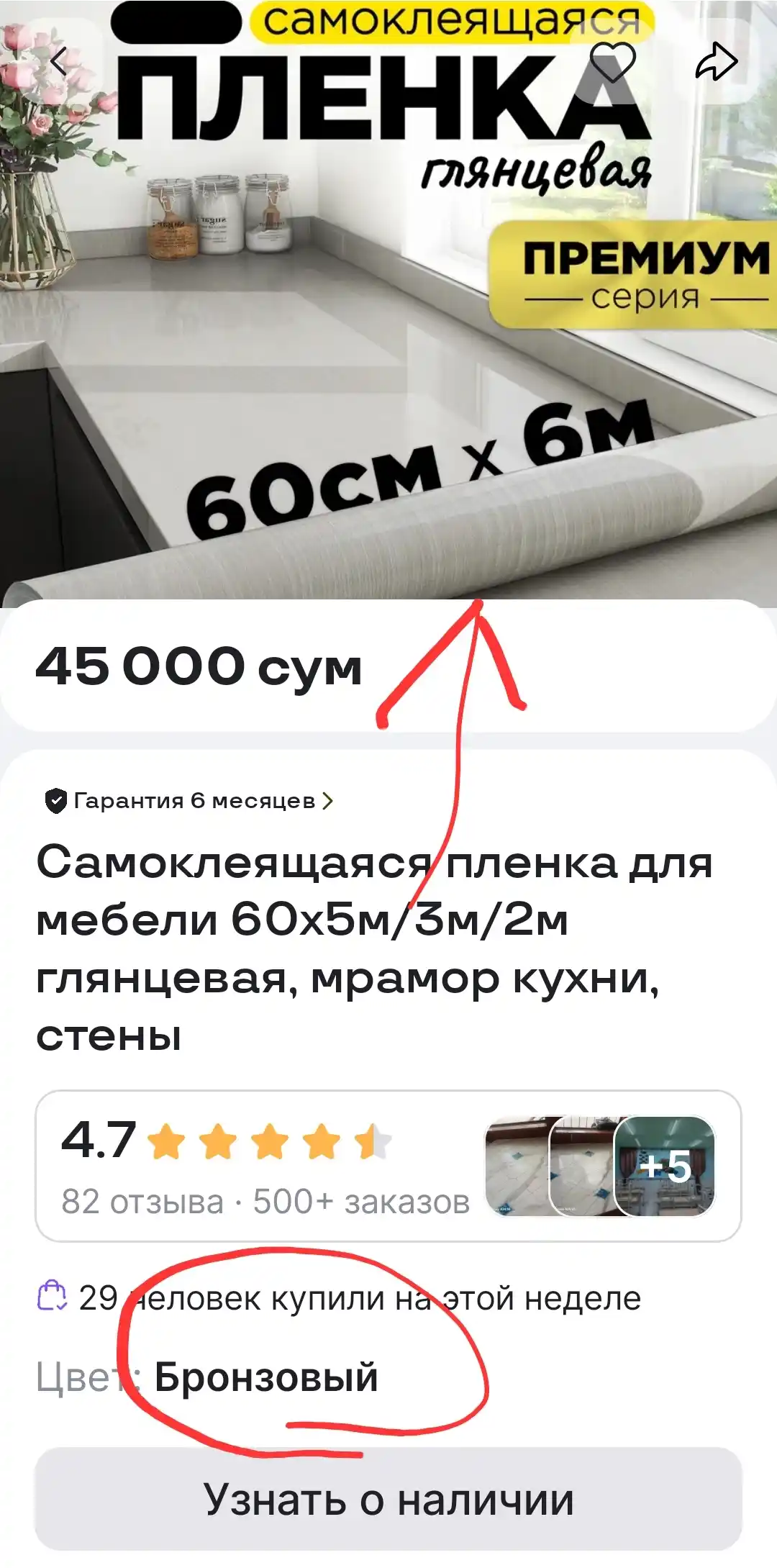 Самоклеящаяся пленка для мебели 60x5м/3м/2м глянцевая, мрамор кухни, стены
