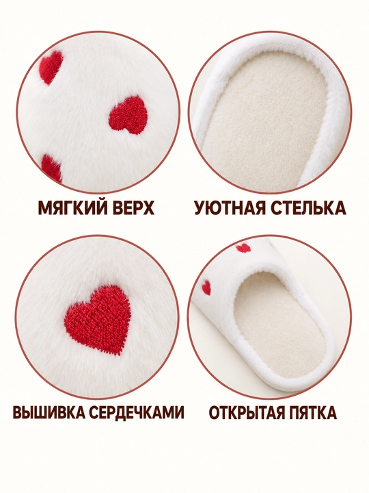 Ayollar uchun uy tapochkalari DIMORE SweetHeart, yumshoq, yurakchali ayollar shippaklari