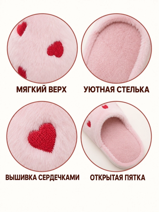 Ayollar uchun uy tapochkalari DIMORE SweetHeart, yumshoq, yurakchali ayollar shippaklari