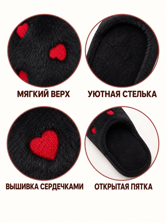 Ayollar uchun uy tapochkalari DIMORE SweetHeart, yumshoq, yurakchali ayollar shippaklari