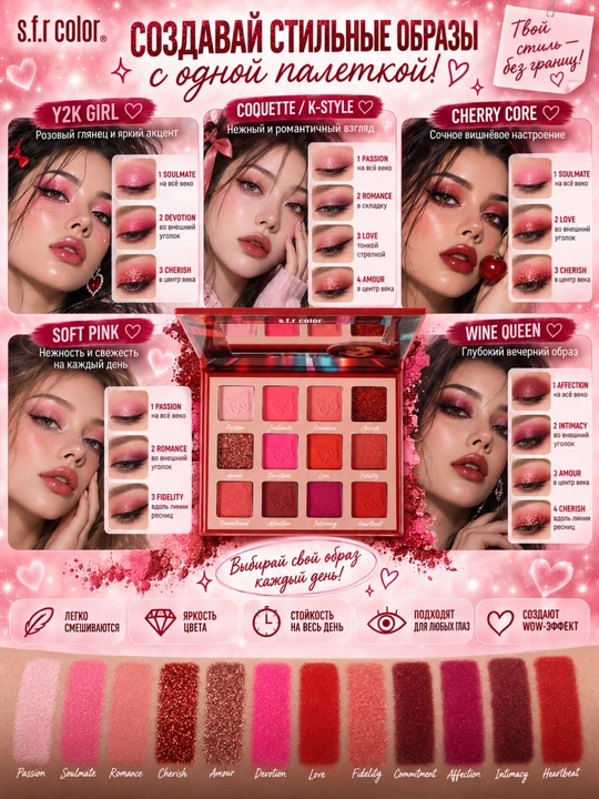 Палетка теней S.F.R Color Girl World 12 оттенков, шиммер, матовые тени для век