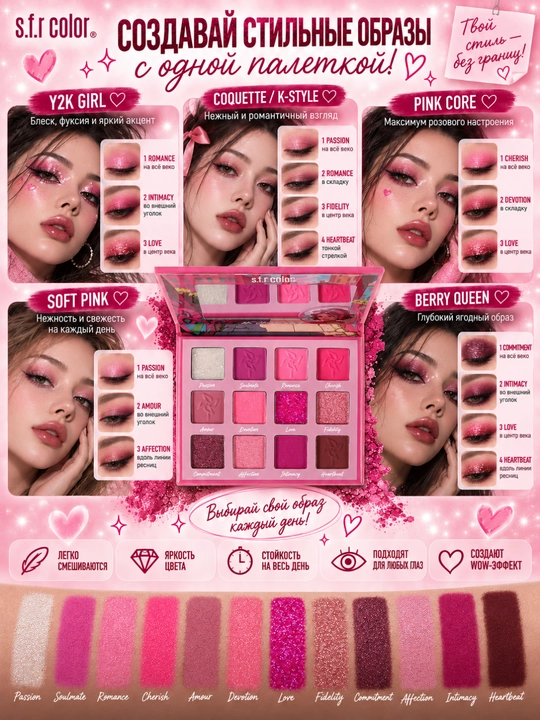 Палетка теней S.F.R Color Girl World 12 оттенков, шиммер, матовые тени для век