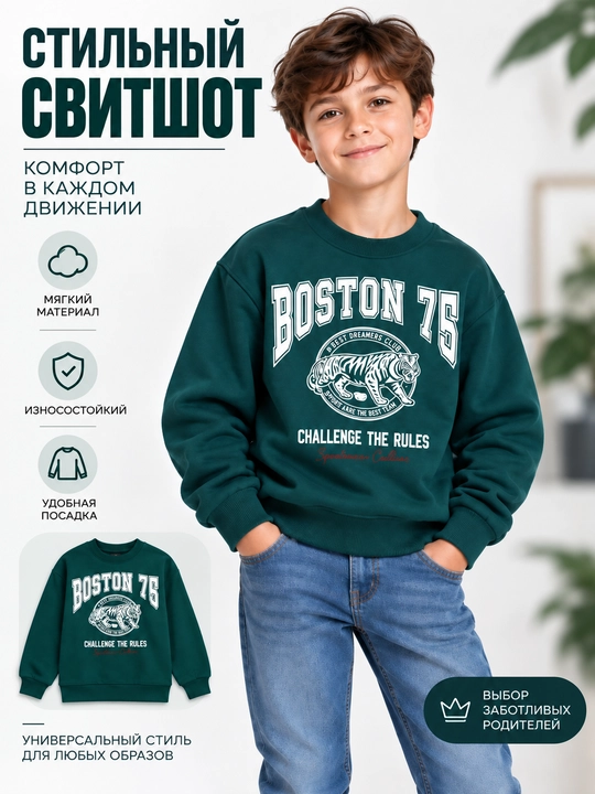 Свитшот - 