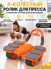 Оранжевый