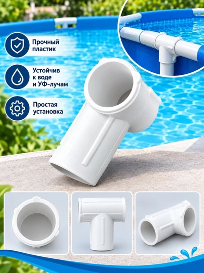 Intex basseyn uchun sharnir - 