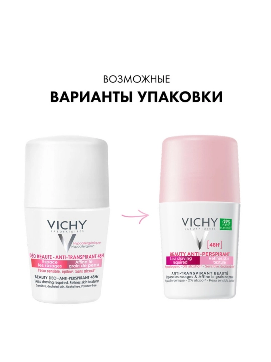 Vichy Шариковый дезодорант-антиперсперант обеспечивающий 24-часовой эффект, 50 мл