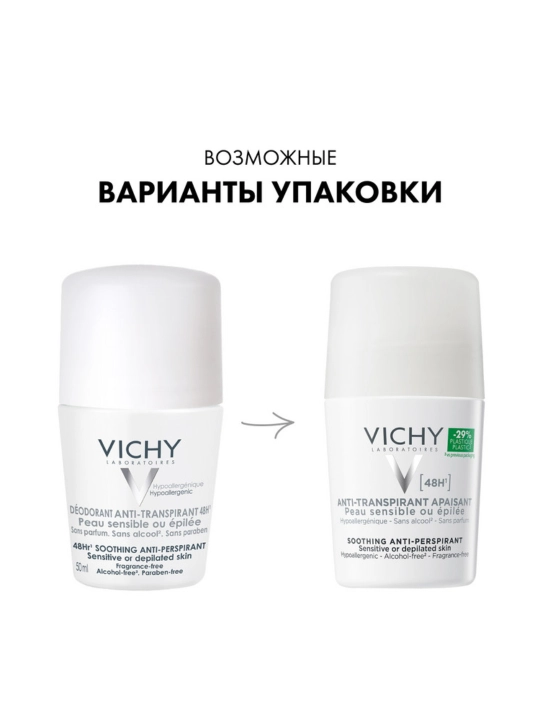VICHY Шариковый дезодорант для чувствительной кожи 48 часов, 50 мл