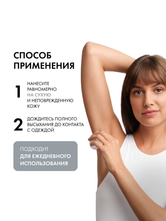 VICHY Шариковый дезодорант для чувствительной кожи 48 часов, 50 мл