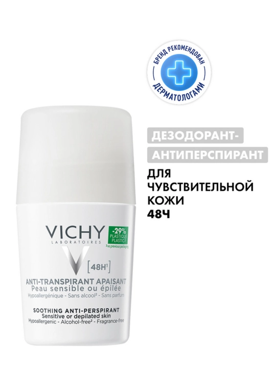 VICHY Шариковый дезодорант для чувствительной кожи 48 часов, 50 мл - 