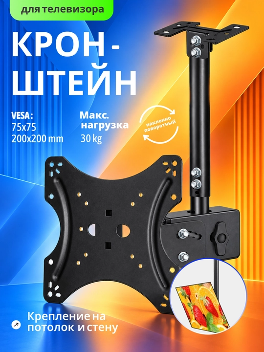 Кронштейн для телевизора прочный потолочный и настенный кронштейн VESA 400×400 - 