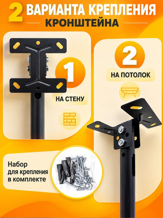 Кронштейн для телевизора прочный потолочный и настенный кронштейн VESA 400×400