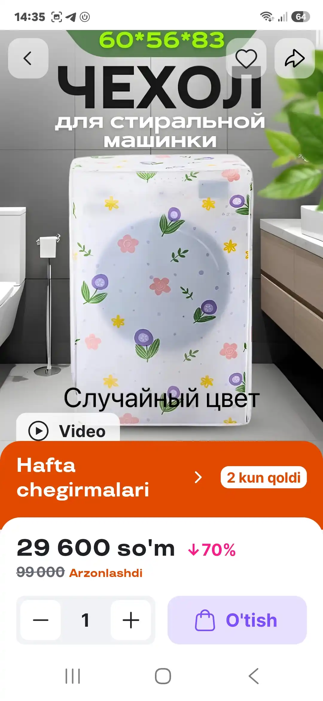 Чехол для стиральной машины, накидка для стиральной машинки защищает от пыли и влаги