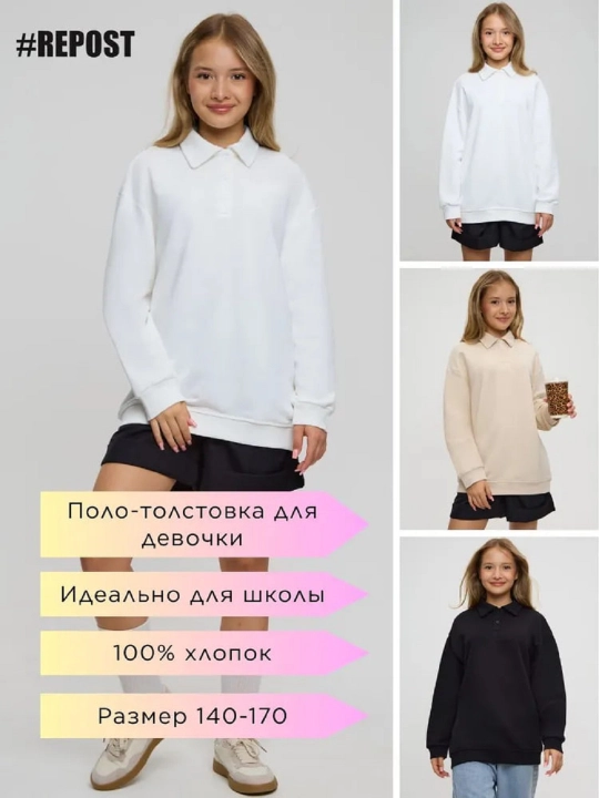 Толстовка для девочек