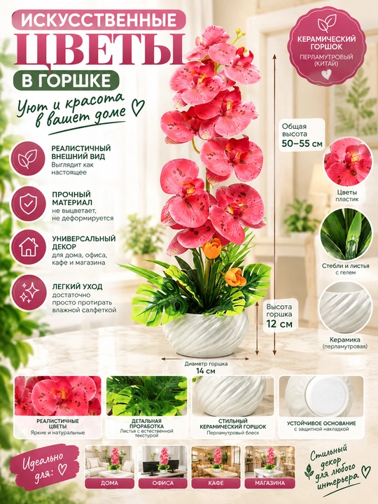 50-55 sm li tuvakdagi sun’iy gullar, keramika plastik+gel - 