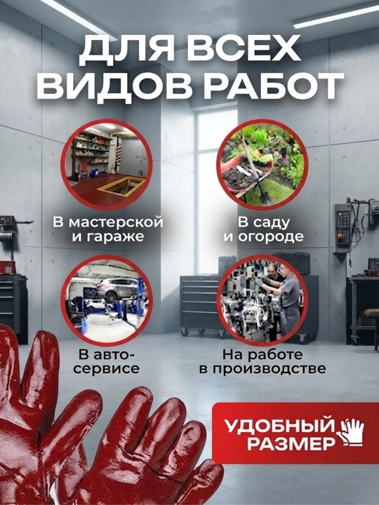 Перчатки для садовых работ, рабочих и строительных работ, масленный перчатки,пара