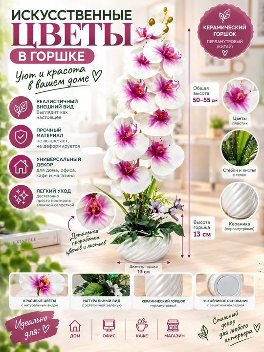 50-55 sm li tuvakdagi sun’iy gullar, keramika plastik+gel - 
