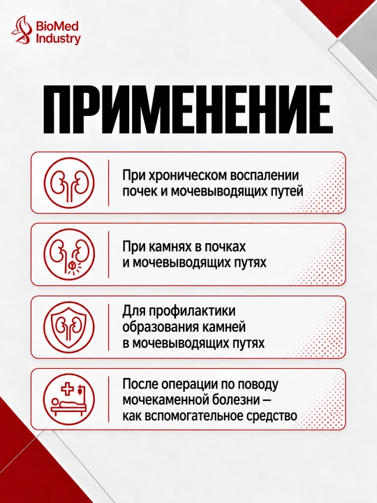 Rentrit® — Tabiiy siydik haydovchi sirop, buyrak salomatligi uchun, 150 ml