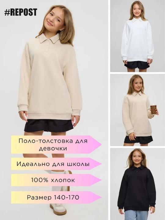 Толстовка для девочек